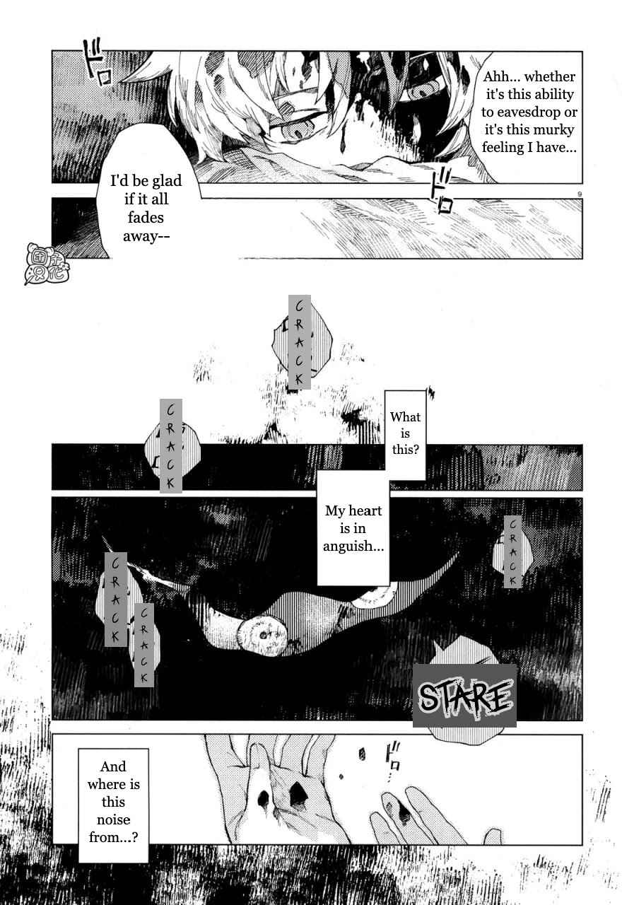 Kara no Kioku Chapter 1 12